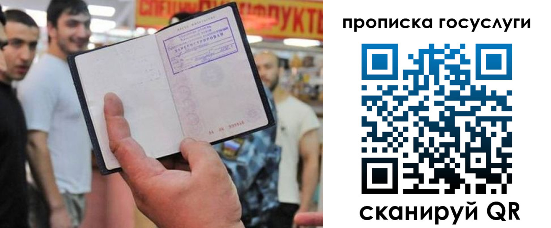где прописаться в Улан-Удэ
