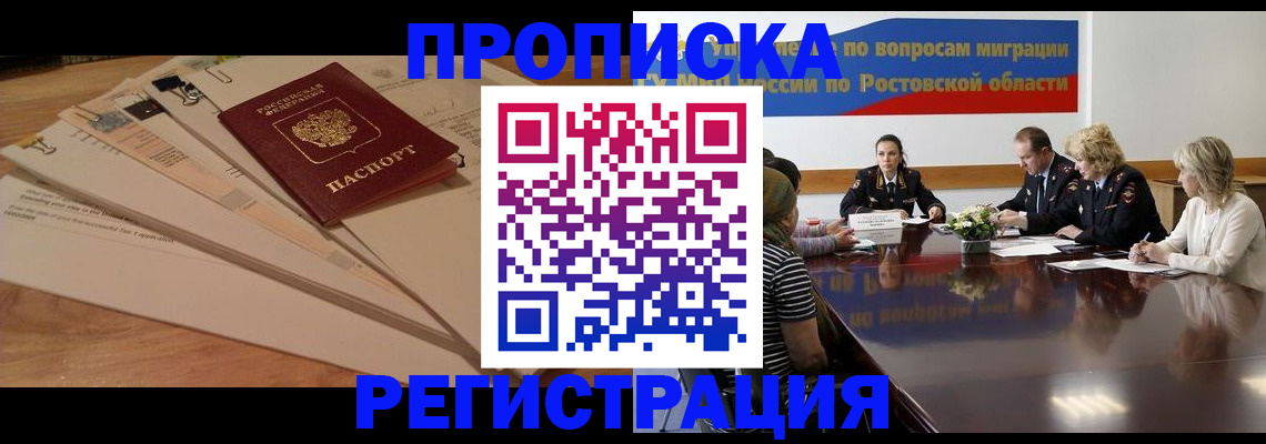 пропишу в квартире в Улан-Удэ