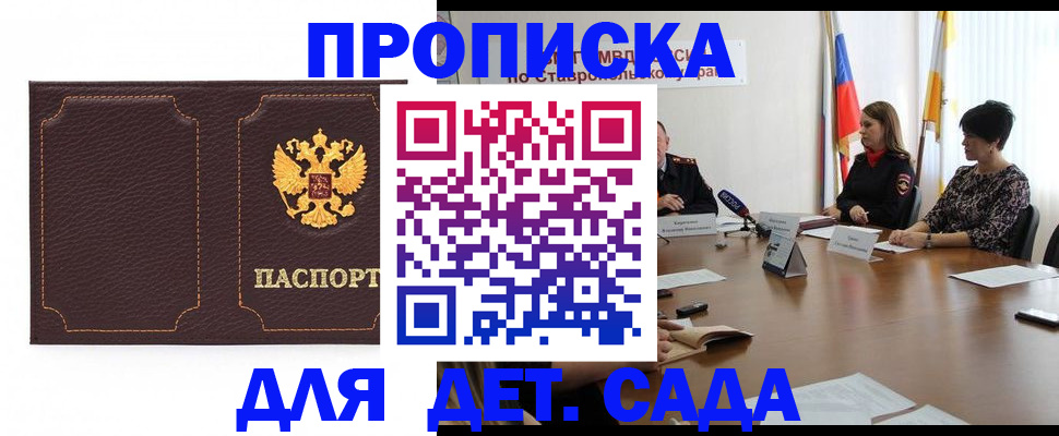 пропишу в квартире в Улан-Удэ