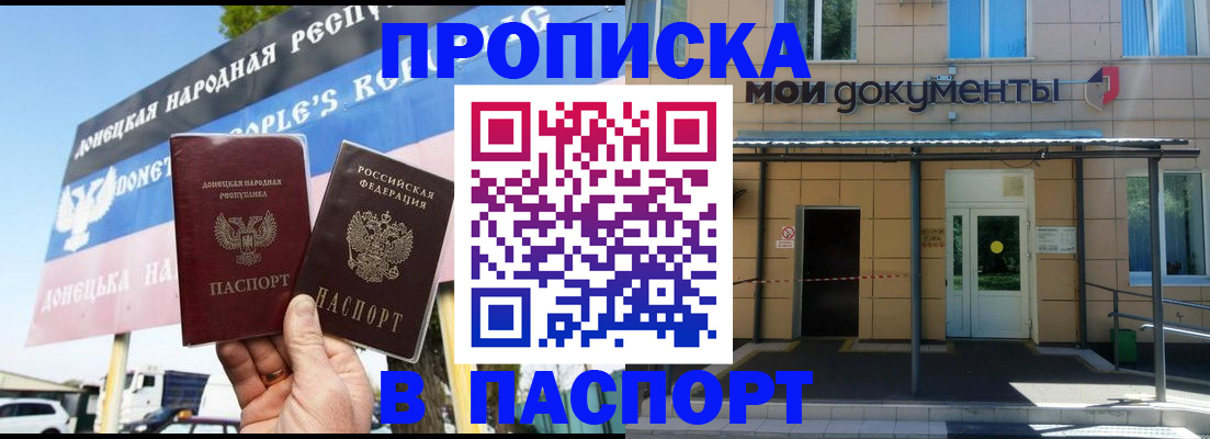 временная регистрация госуслуги в Улан-Удэ